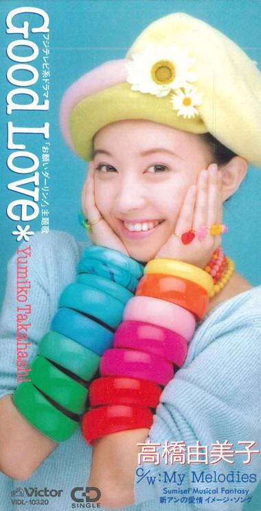 

CD YUMIKO TAKAHASHI - Good Love VIDL10320PROMO VICTOR Japan Japanese Pop/Rock Used