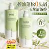 EKSQ Amino Acid Anti-Dandruff & Oil Control Shampoo