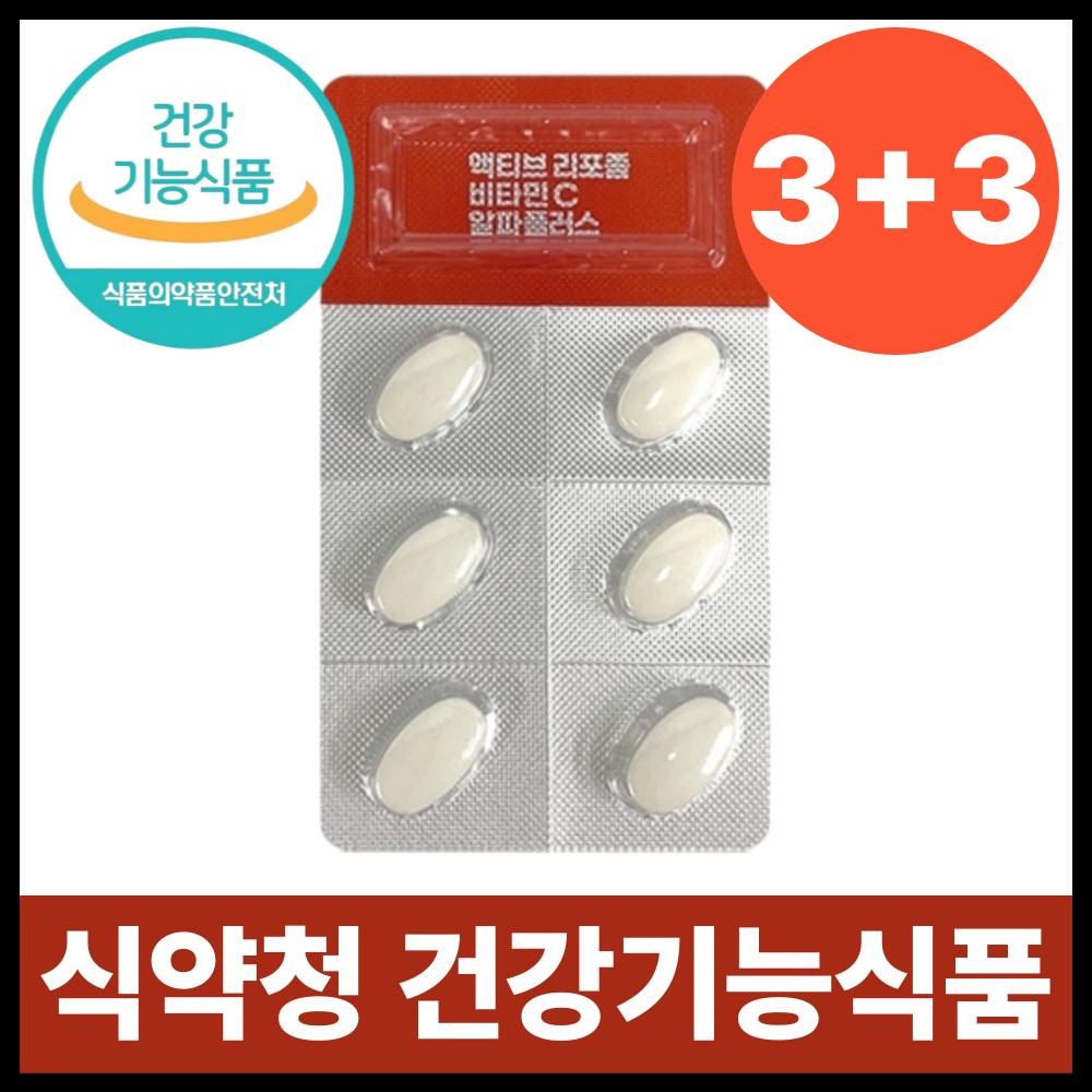 HACCP Liposomal Vitamin C KFDA Certified 1000mg High-Concentration Vitamin C Phospholipid Coated 6 pcs 30 Tablets