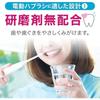 [.co.jp Exclusive] [Bulk Purchase of 2] Clinica Advantage Gel Toothpaste for Electric Toothbrushes X 2