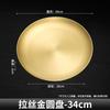 Qiwei Korean Style Gold 304 Stainless Steel Round Shallow Plate
