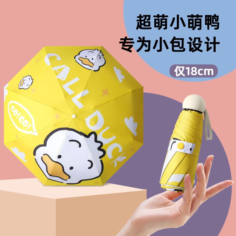 50% de réduction parapluie de soleil numérique protection solaire UV parasol petit parapluie frais 50% de réduction temps et pluie