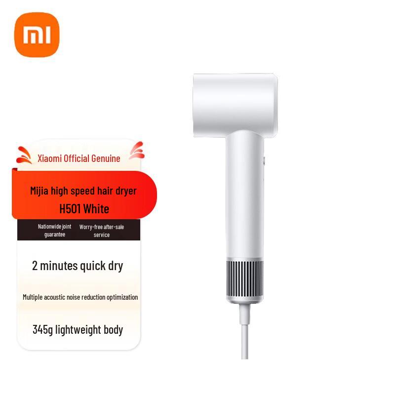 Xiaomi H501 High-Speed Negative Ion Hair Dryer CN plug (adapter included)
