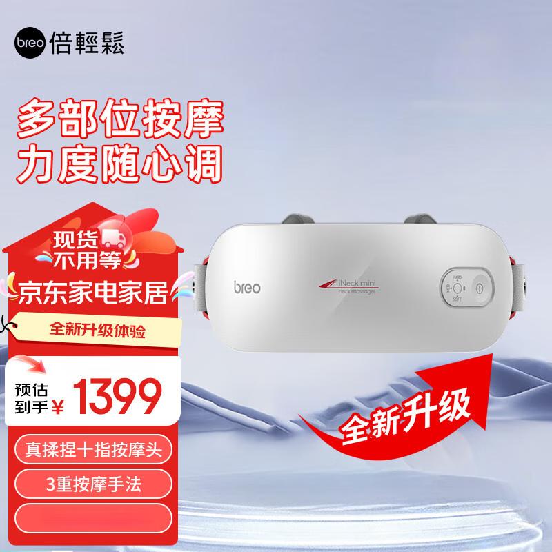 

Breo iNeck M2 Heated Neck Massager