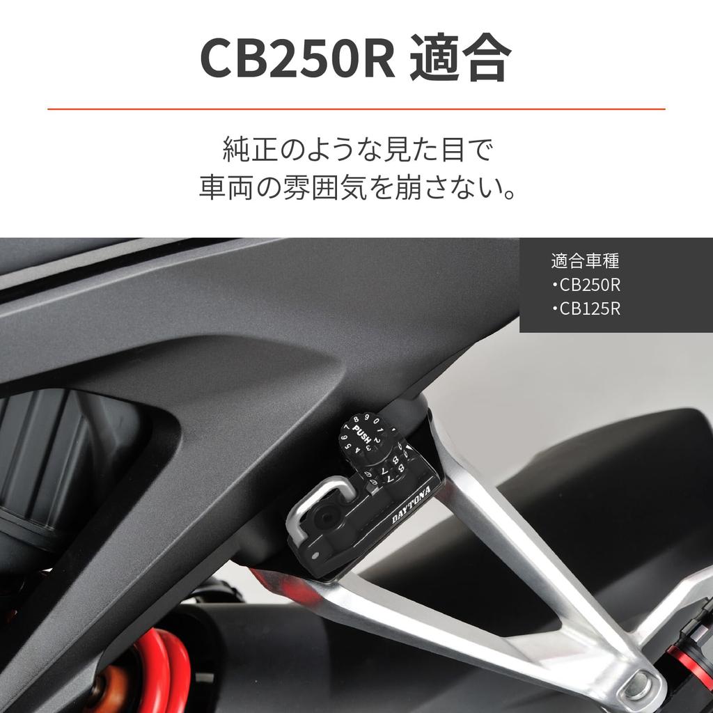 Daytona Motorcycle Helmet Lock CB125R CB250R Helmet Holder Dial Type 48709 (18-23) (18-24)