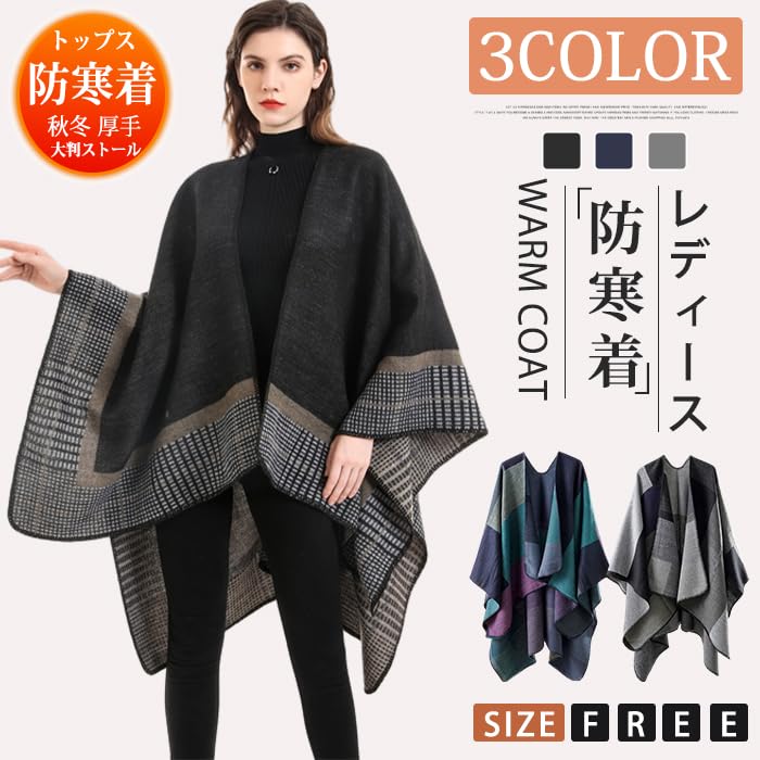 YAYUPLUS Women's Large Poncho/Polero/Shawl Top, Autumn/Winter Knit Cape Coat, Check Pattern, Winter Wear, Stylish Casual Outerwear (Black/Khaki)