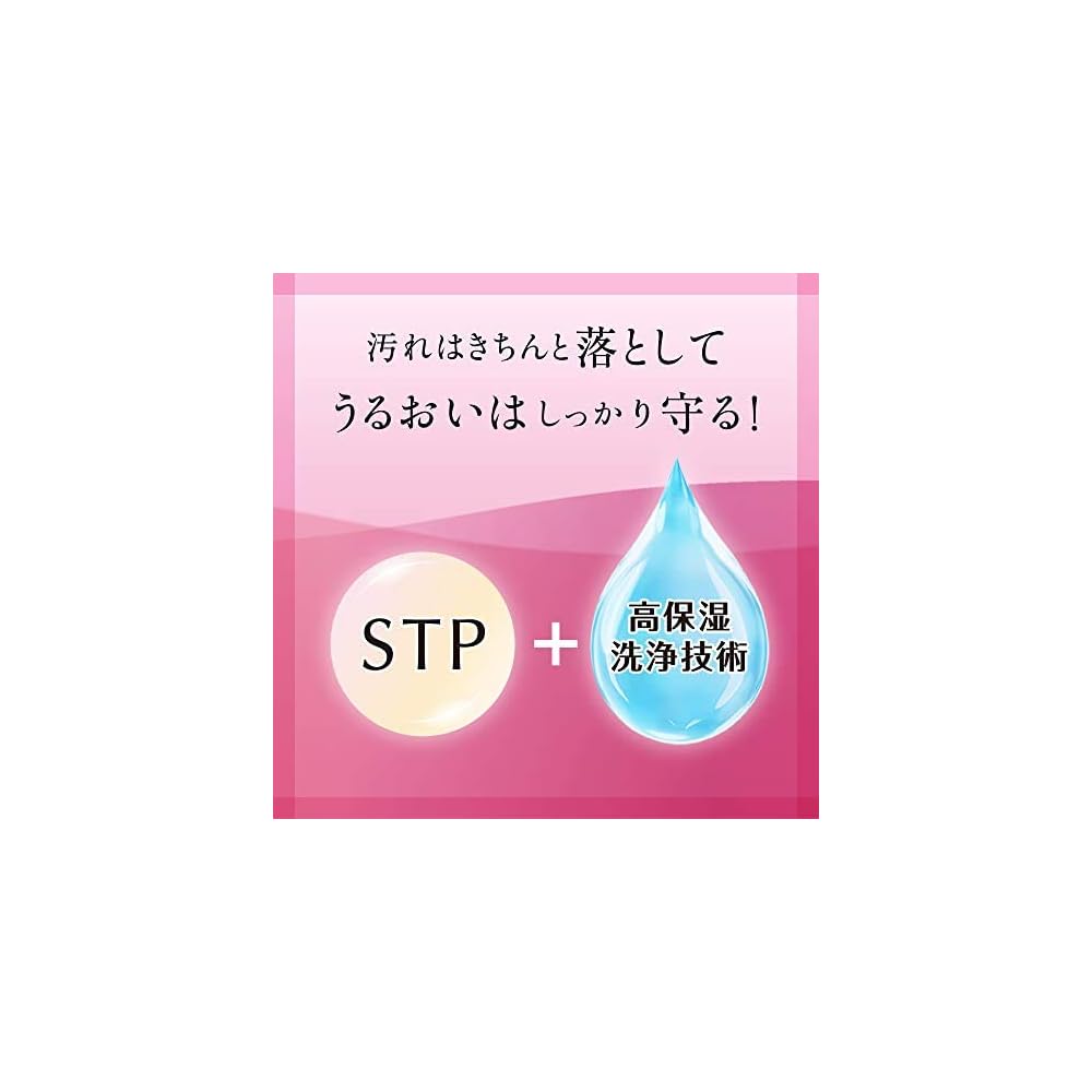 Sofina Serum Makeup Remover for Dry Skin (Foaming Cleanser, Can Also Be Used as a Face Wash) 150ml