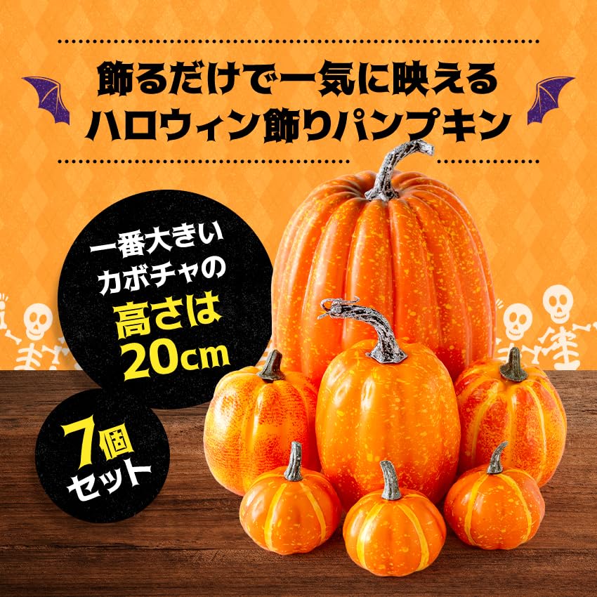 Osaka Choseido Halloween Set Dovleac Mare cu Cel Mai Mare Dovleac 20cm Include Decorațiuni Amuzante cu Batiste, 7, Înalt,