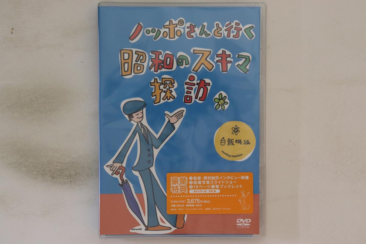 

DVD TAKAMI NOPPO - Исследуя эпоху Сёва с Ноппо- PCBE53367 PONY CANYON 2009 Япония Фильмы и DVD Б/У