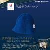 Imabari Sauna Sauna Imabari Tulip Large Sauna Made in Japan Hat, Men's Design, Size, Washable, Cap, Women's,