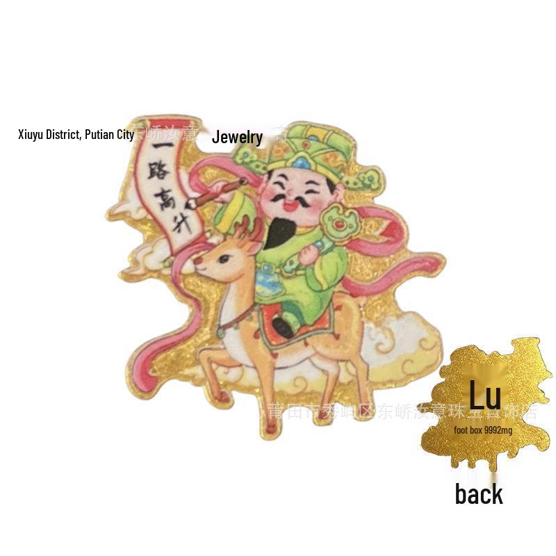 Golden Wealth God Mobile Sticker: Fu, Lu, Shou, Xi, Cai New Year Gift