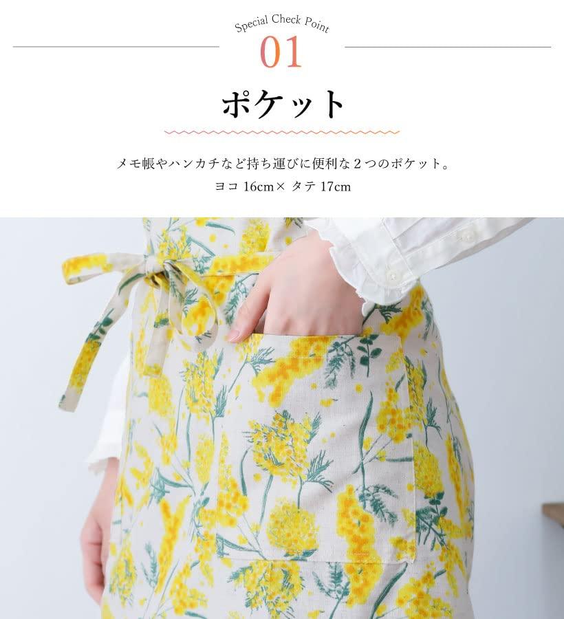 Friendshill Bergamot Yellow Shower Short Apron (Natural)