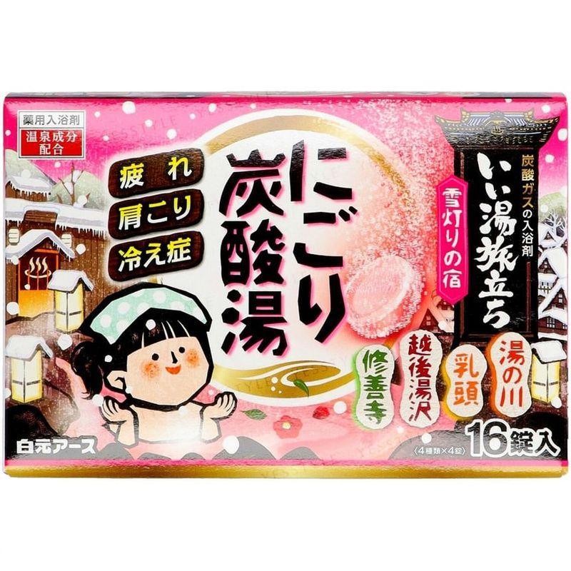Hakugen - Iiyu Tabidachi Nigori Japanese Onsen Bath Salt Tablets