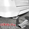 Muffler Cutter for Nissan Serena C28 with Drop Stainless Steel Custom S YOURS (1 Piece) Protection, Plated, Parts, Accessories, Dress-Up, Y504-028