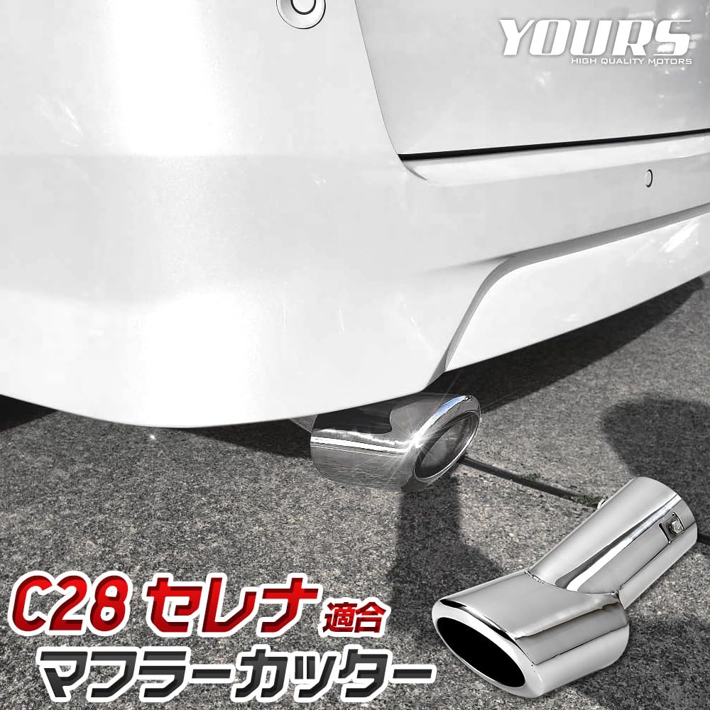 Muffler Cutter for Nissan Serena C28 with Drop Stainless Steel Custom S YOURS (1 Piece) Protection, Plated, Parts, Accessories, Dress-Up, Y504-028