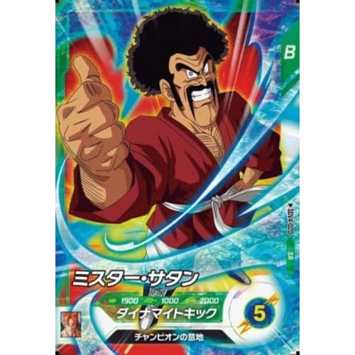 

Super Divers SDV4-020 SR Mr. Satan [4th Edition] [Super Rare]