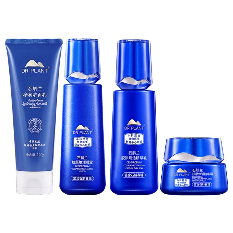 Doctor Plant Dendrobium Collagen Revitalizing Skincare Set