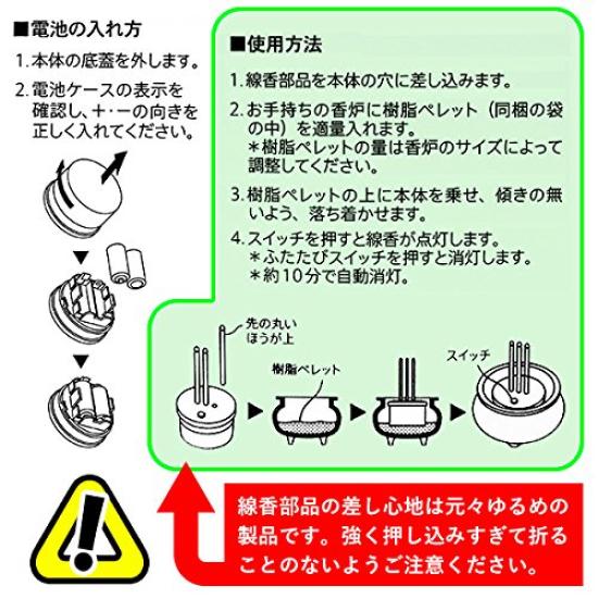 Timer-operated electronic incense [Zuiko] body only (j1456)