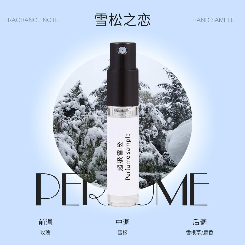 3Ml perfume sample lucky bag gift souvenir Kuaishou live stream supply