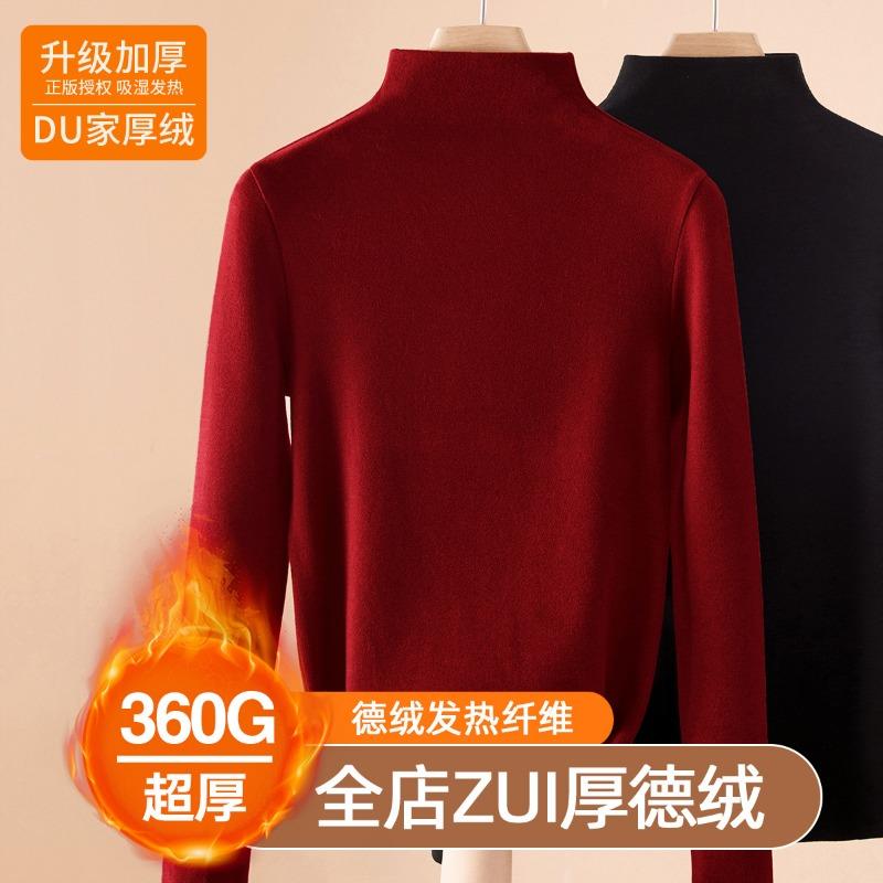 Double-sided German velvet bottoming shirt for women's autumn and winter new models with velvet thickened inside, popular Ankola red warm top