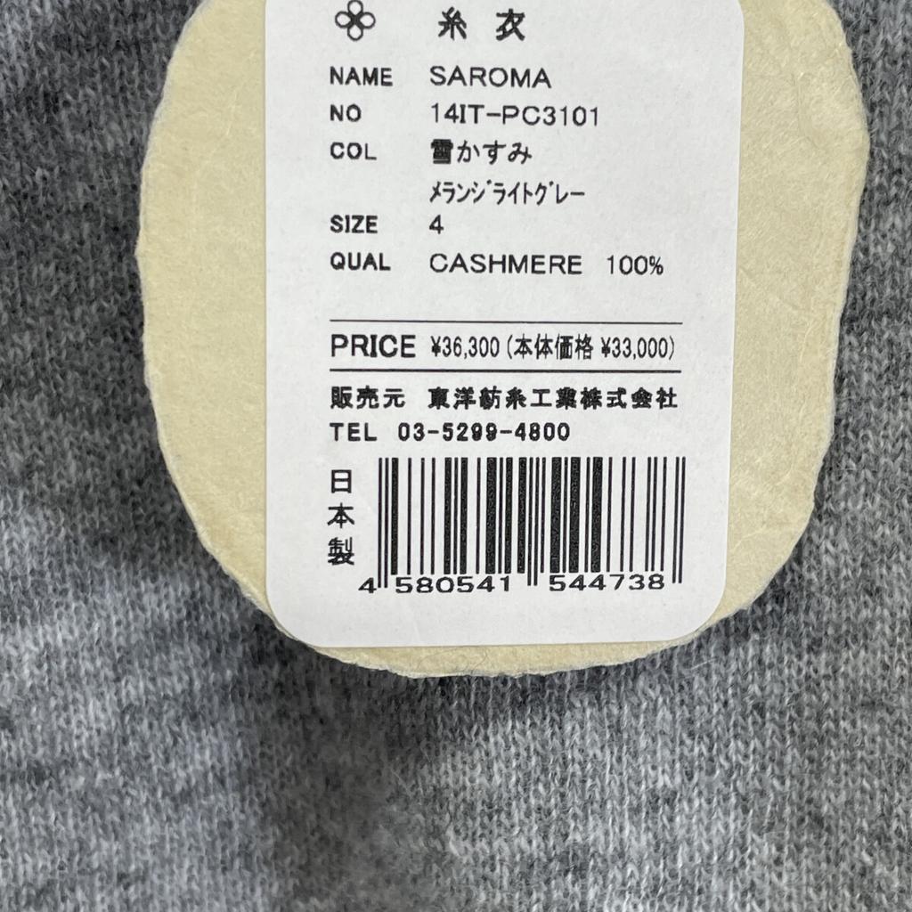 TOYOBOSHI SAROMA 14IT-PC3101 Cashmere 100% Gray Knit Tops Tops 4 grayUsed