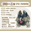 Pokemon Plush doll Pokémon fit 76 Alolan Golem Japan NEW