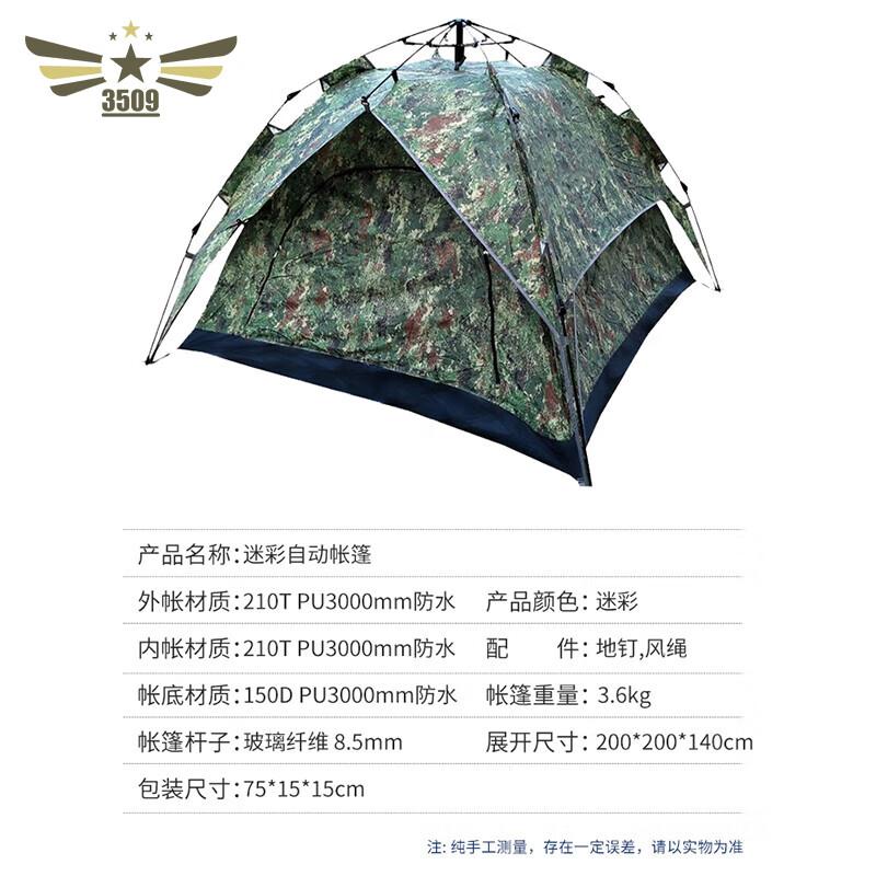 3509 Ultralight Camouflage Camping Tent