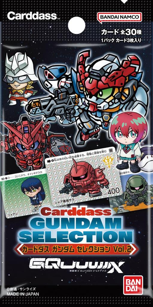 BANDAI Carddass Gundam Selection Suit Gundam GQuuuuuuX 20 packs Recommended 15 and Vol.2 ~Mobile -Beginning-~ (Pack) (BOX) included. ages up.