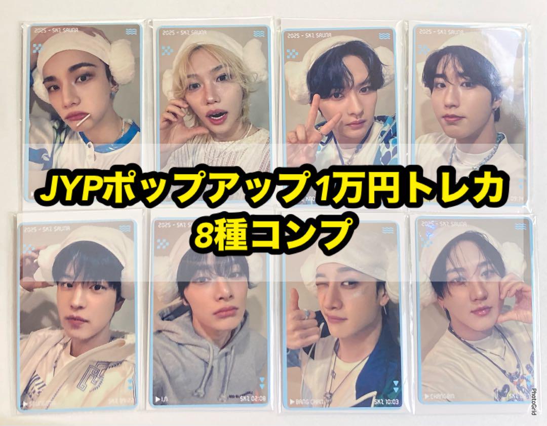 

[USED] Stray Kids JYP Pop-Up 10,000 Yen Purchase Bonus Trading Cards Complete Set of 8
