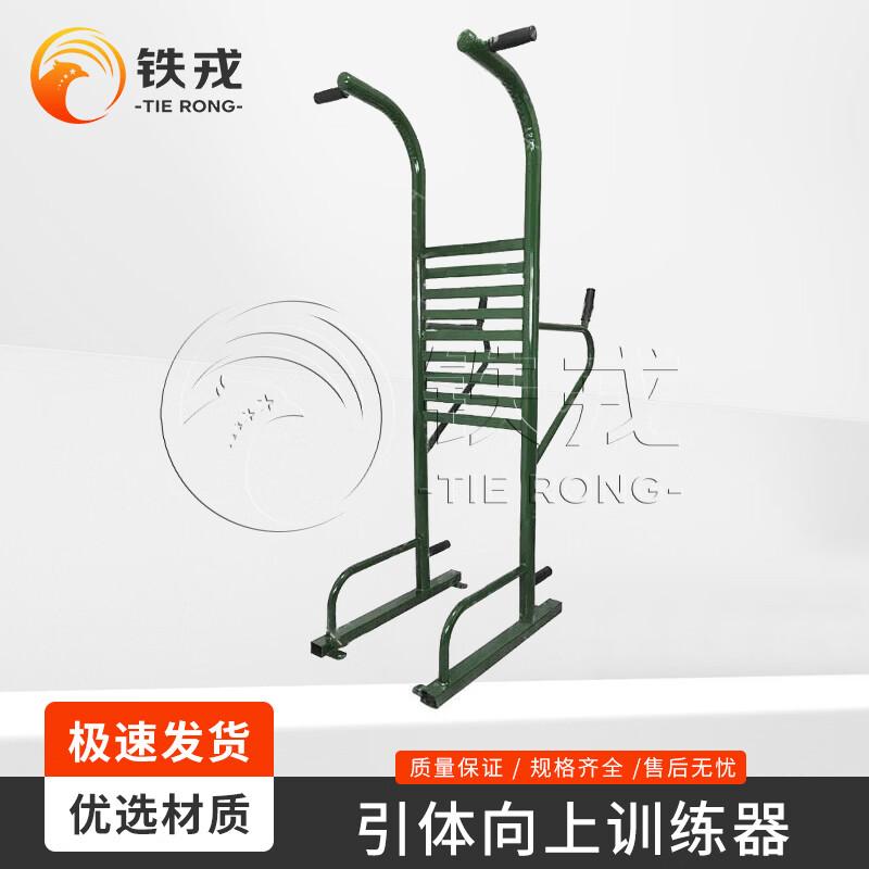 Tie Rong Outdoor Strength & Fitness Equipment