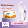 Disposable Long Nitrile Household Gloves