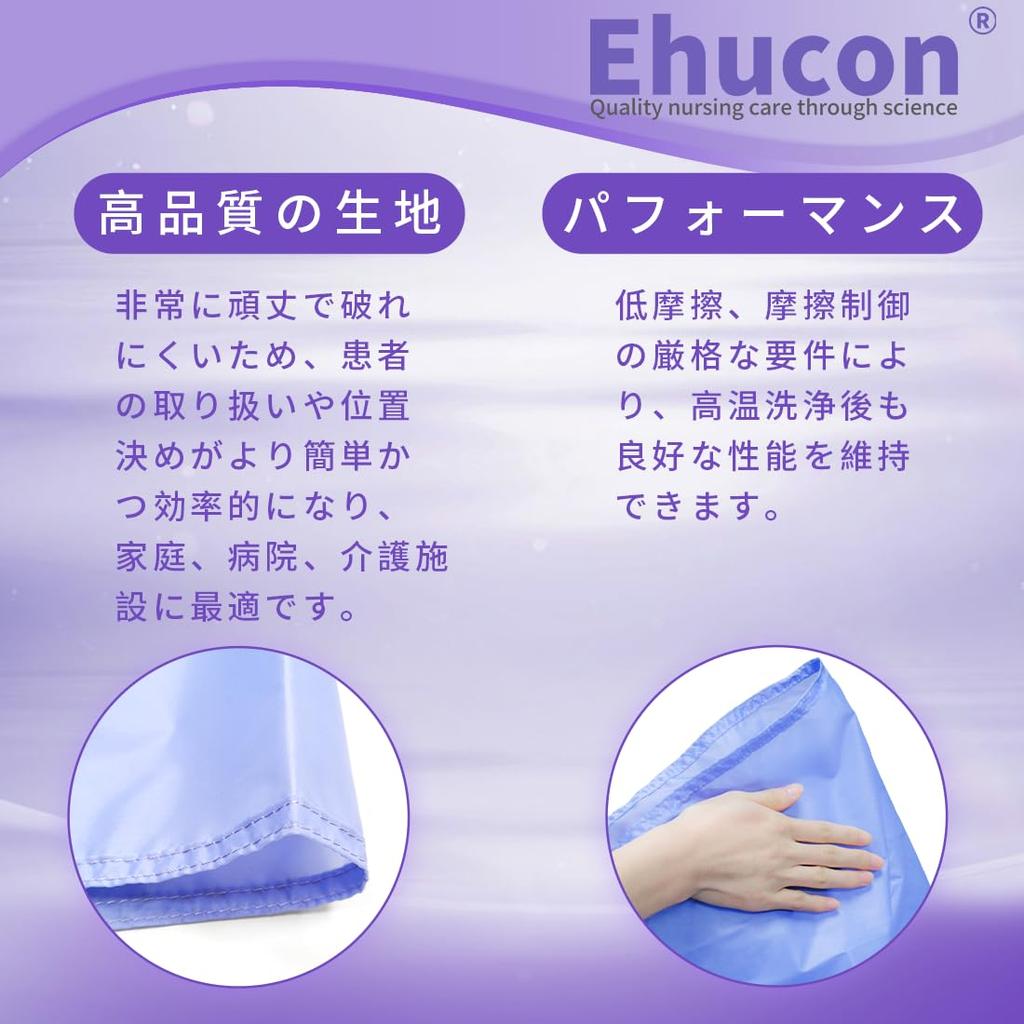 Ehucon Cylindrical Sliding Sheet, Elderly Sliding Sheet, Mobility Support Sheet, Assists Elderly Mobility and Relocation, Supports Car/Wheelchair/Bed