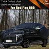 For Red Flag HQ9 Car Full Outer Covers Outdoor Waterproof Dustproof Sun Rain Snow Protection Exterior Car Accessories
