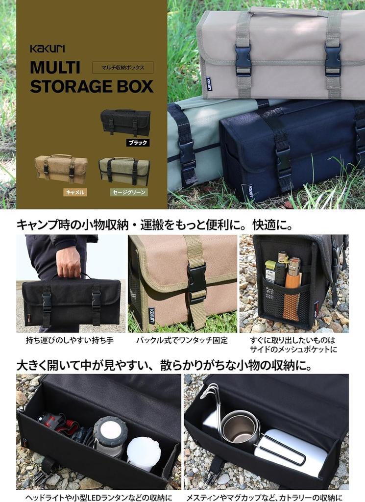 KAKURI Multi-Storage Box Short Peg Hammer Set