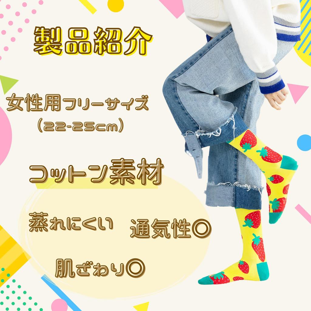 Suyasuwa Fruit Print Set of and and Watermelon Women's Socks, 6, Colorful, Cute, Stylish, Strawberry, Lemon,