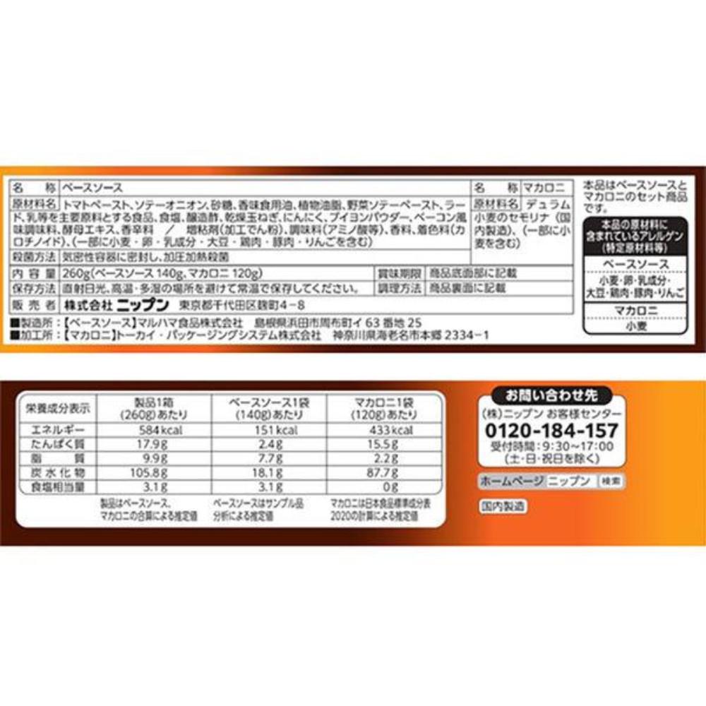 Japan Nipun Oh My Napoliette (Macaroni + Base Sauce) 1 Piece / 260g