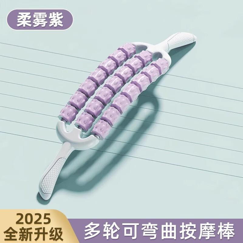 Flexible 3-Row Yoga Massage Stick