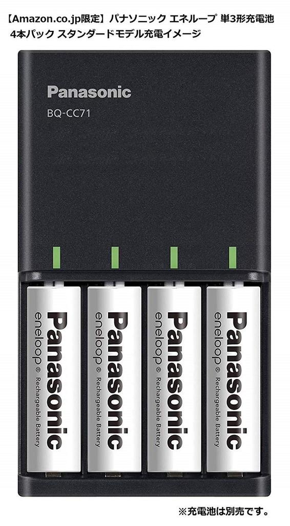 Panasonic Panasonic Charger Black AA/AAA BQ-CC71AM-K