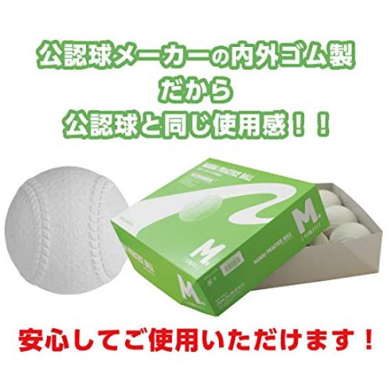 Naigai Baseball M Practice 1 Dozen White (12 Balls)