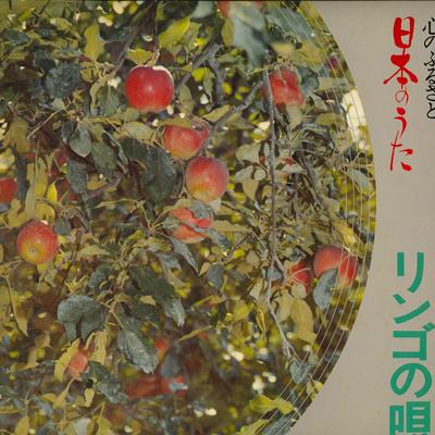 LP Record  - Kokoro No Furusato Nihonnouta Apple GES3296 COLUMBIA Japan Japanese Traditional/Folk Used