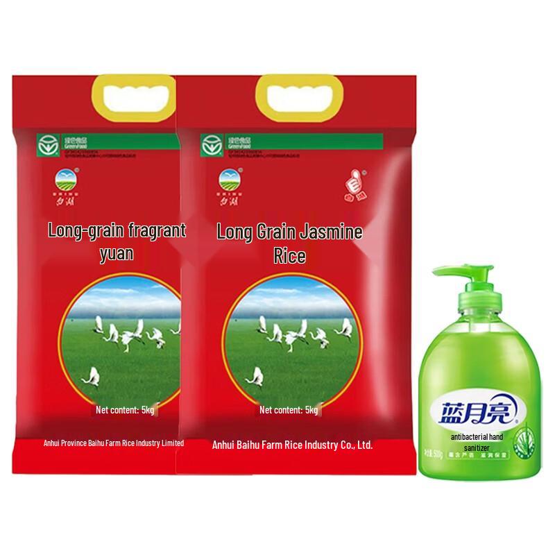 Blue Moon Aloe Hand Soap & Baihu Rice Home Combo