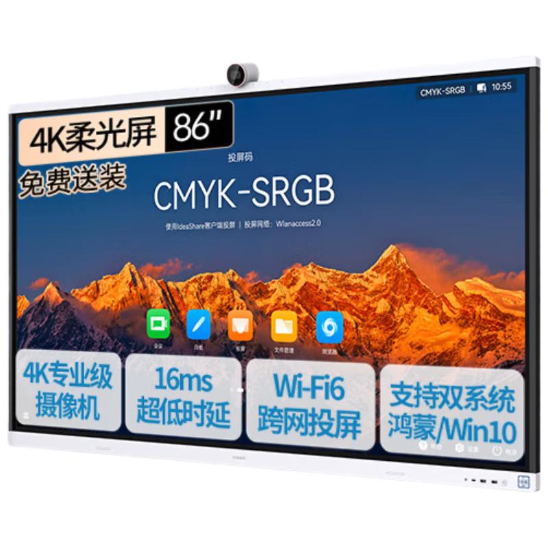 

Huawei IdeaHub S2 Smart Interactive Display (CN version)