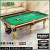 Mingji Standard Chinese 8-Ball Pool Table