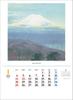 Contemporary Japanese Painting Artists Collection 2026 Wall Calendar TD-670 CL26-1049