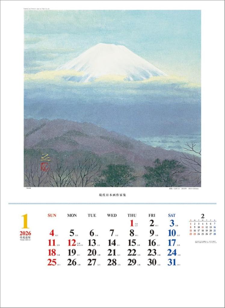Contemporary Japanese Painting Artists Collection 2026 Wall Calendar TD-670 CL26-1049