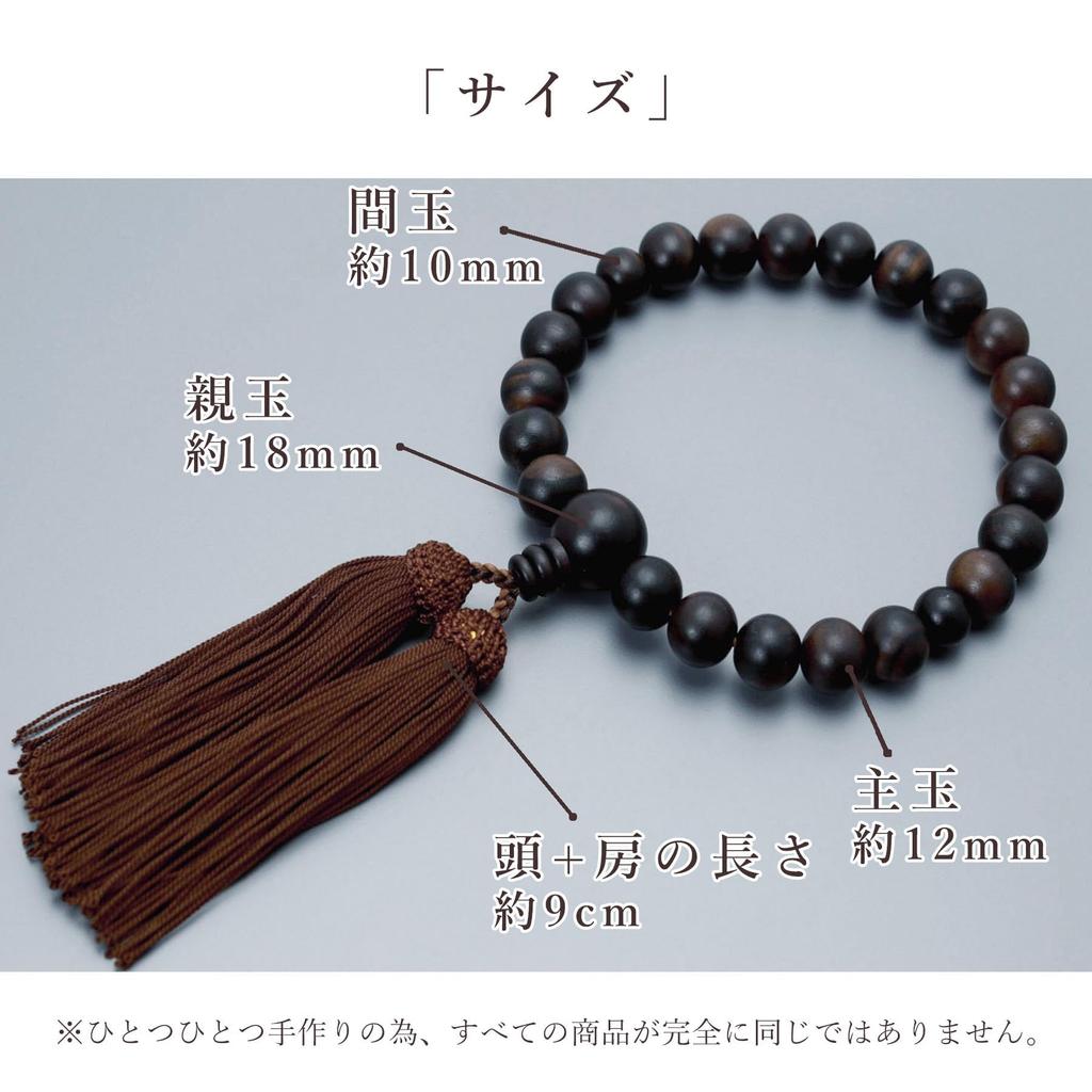 Men's Buddhist Prayer Beads, Kyoto Style, Matte Striped Ebony, 22 Beads, Artificial Silk Tassel, Suitable for All Sects, Informal Funerals, Buddhist