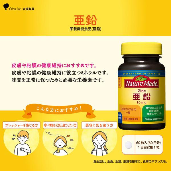 Nature Made Zinc 60 Tablets (60-Day Supply) Otsuka Pharmaceutical Nutritional Supplement for Skin & Taste Function S1647