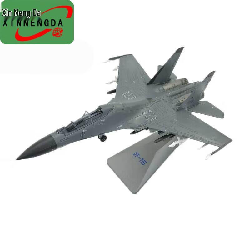 Xinnengda 16 1:48 Alloy Fighter Jet Model