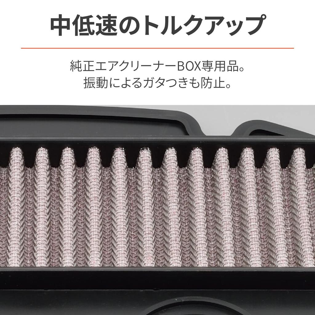 Daytona Motorcycle Air Filter for Address V125 and Other Improves Air Intake Efficiency and Speed Dry High Performance Filter Models, Mid-Low Torque,