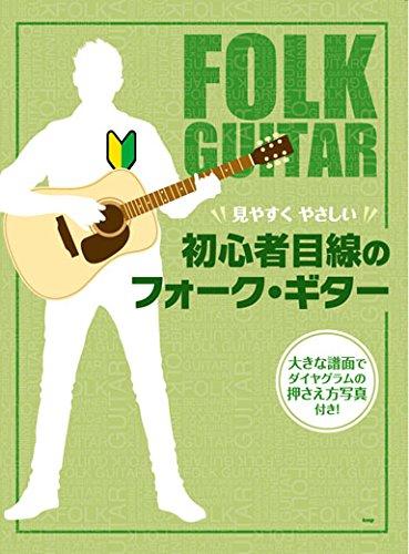 

Легко читаемая и простая для понимания народная гитара для начинающих. Большие ноты с картинками, показывающими, как держать диаграммы! (ноты)